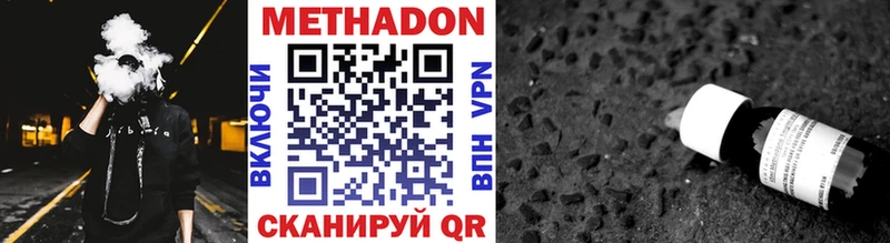 МЕТАДОН белоснежный  купить  сайты  Фрязино 